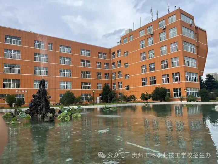 贵州工商职业技工学校2025年招生简章