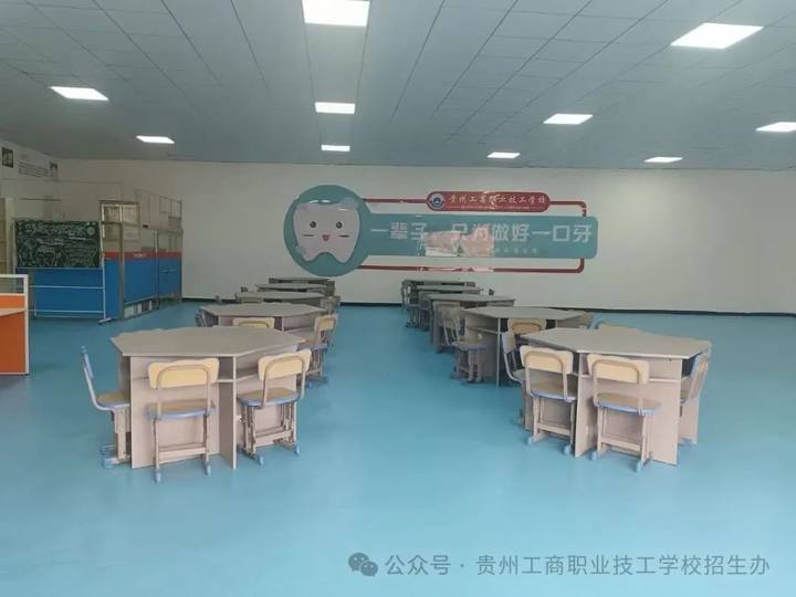 贵州工商职业技工学校2025年招生简章