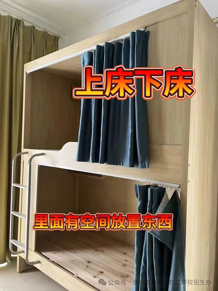 贵州工商职业技工学校2025年招生简章